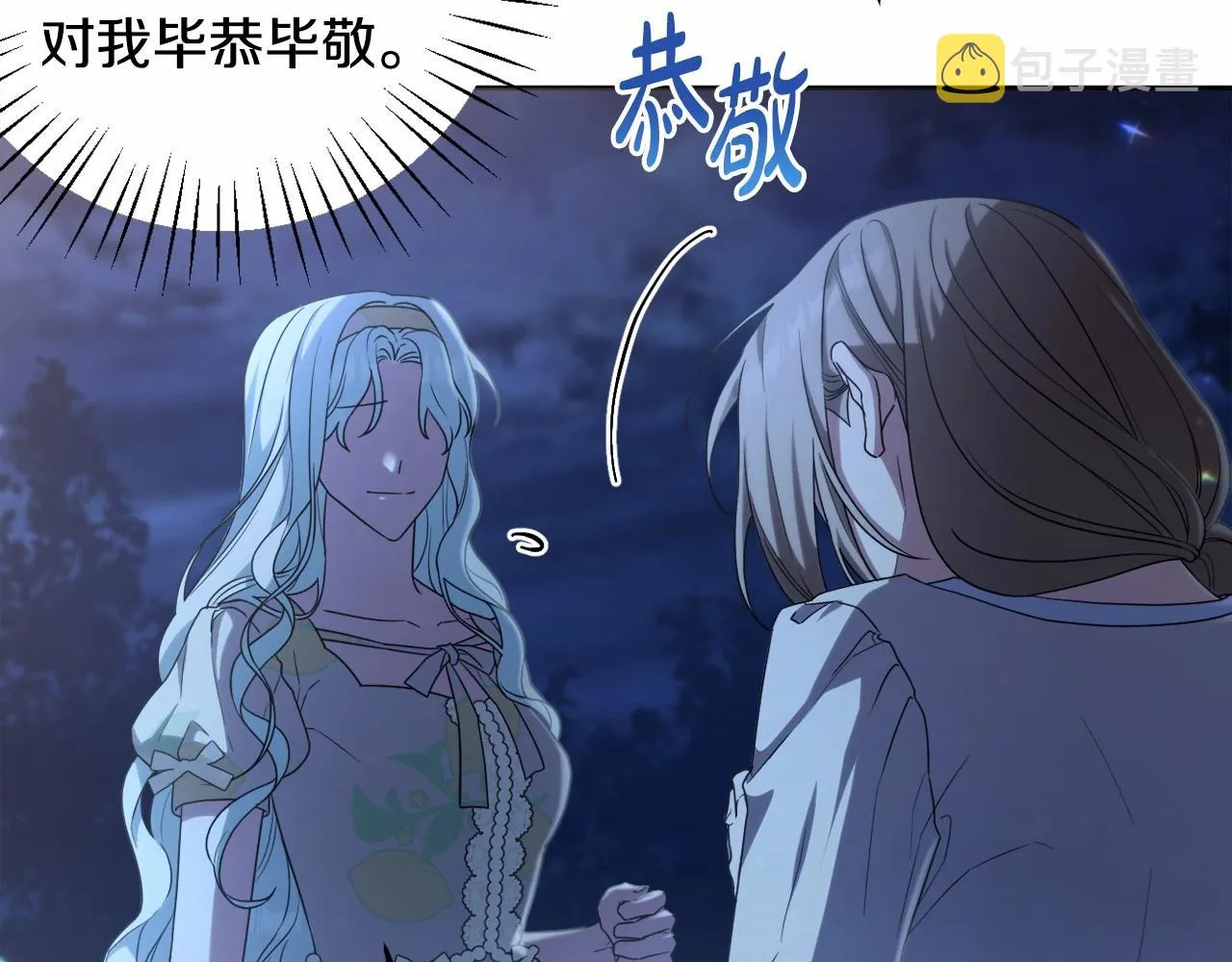 第34话 可疑之人 第149页