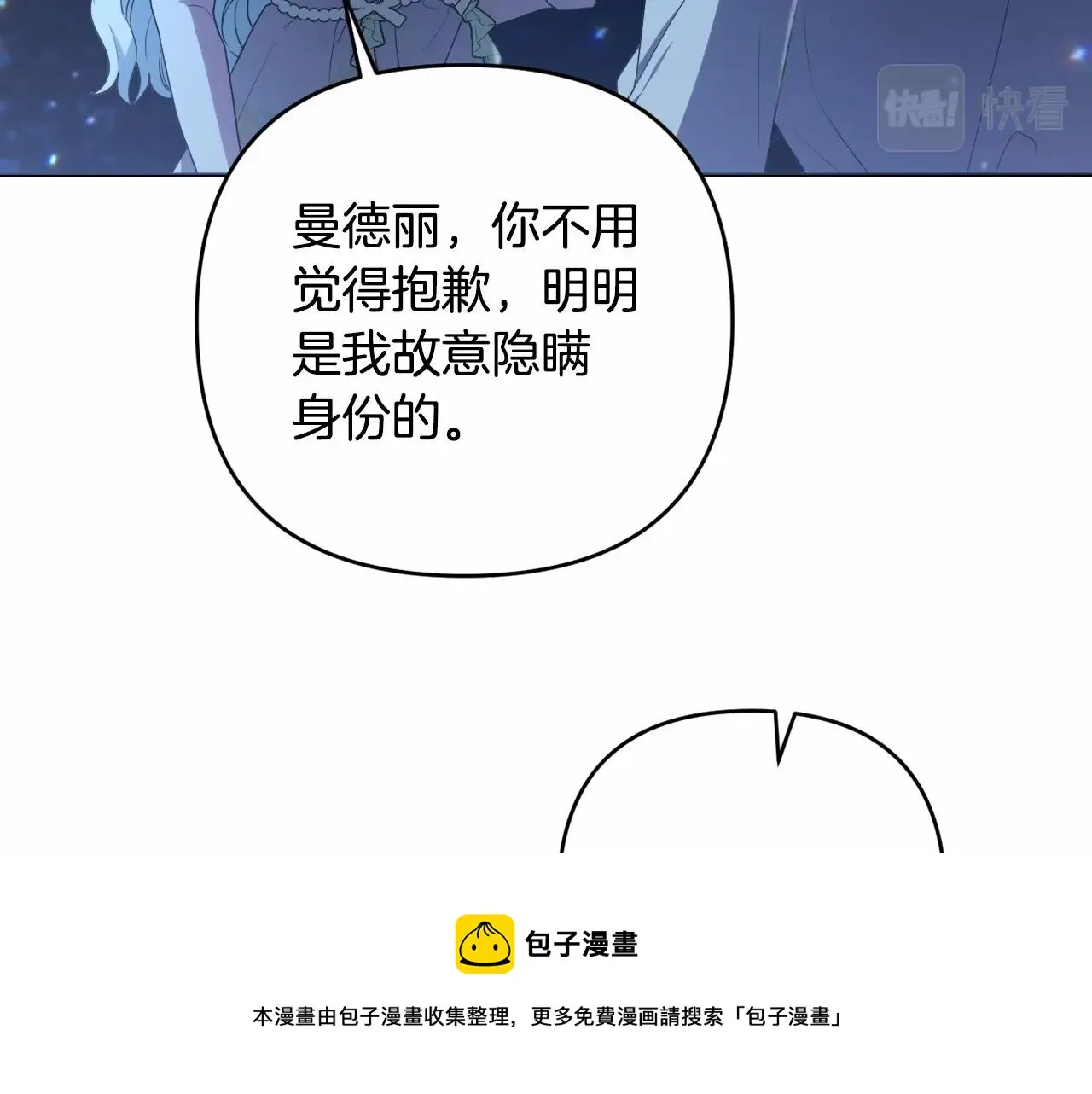 第34话 可疑之人 第150页