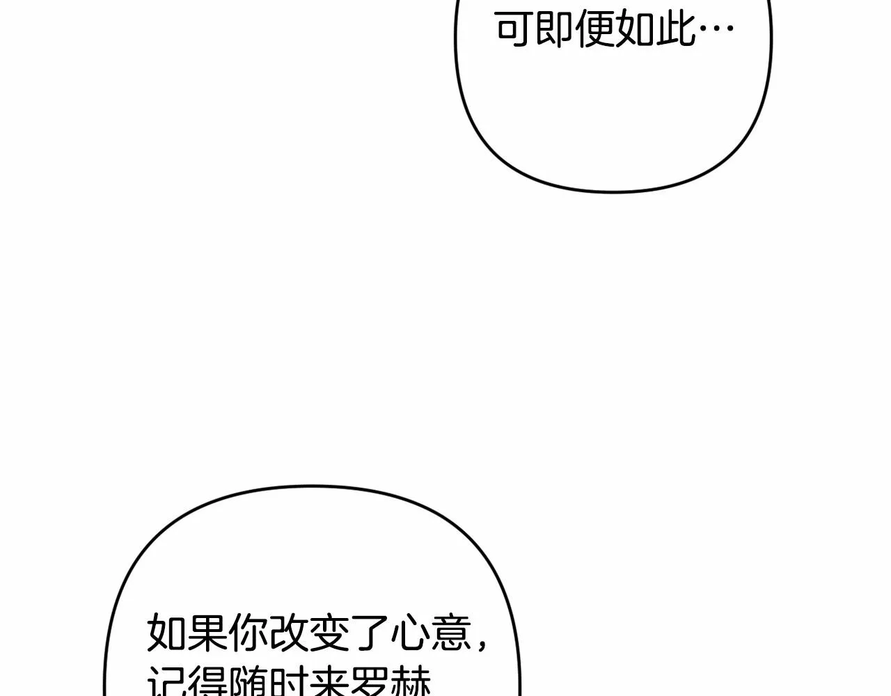 第34话 可疑之人 第151页
