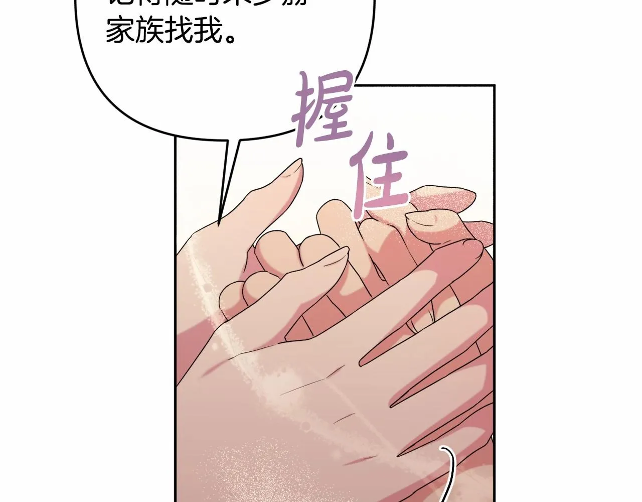 第34话 可疑之人 第152页