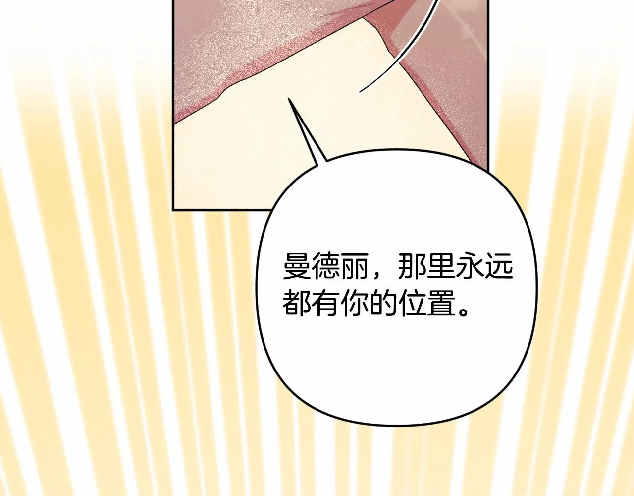 第34话 可疑之人 第153页