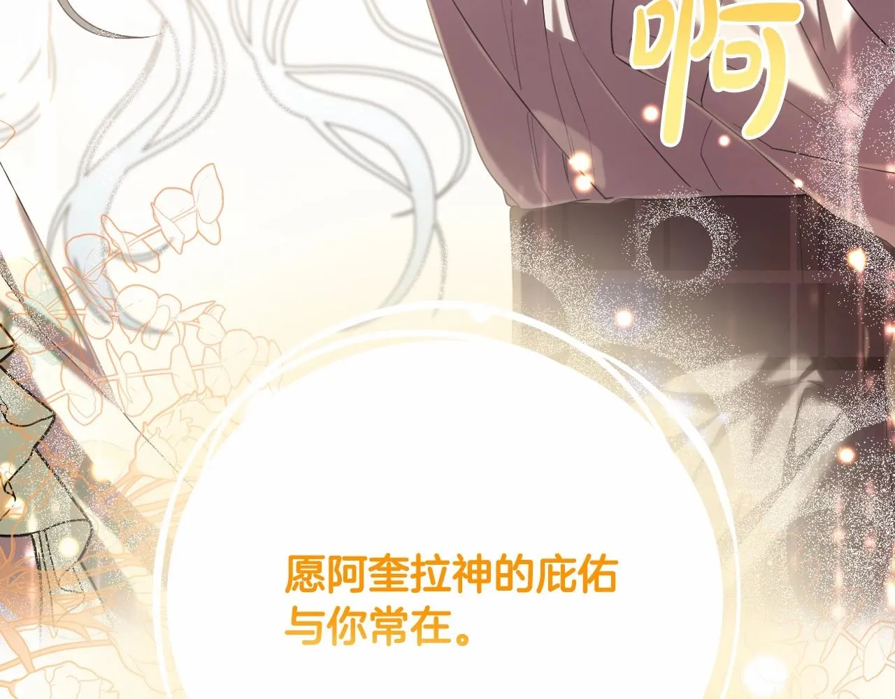 第34话 可疑之人 第157页