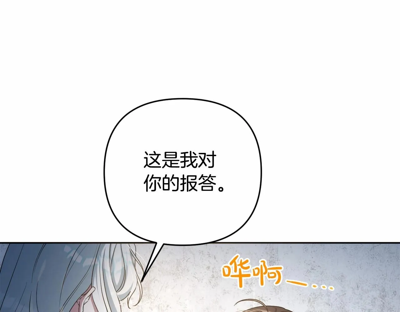 第34话 可疑之人 第159页