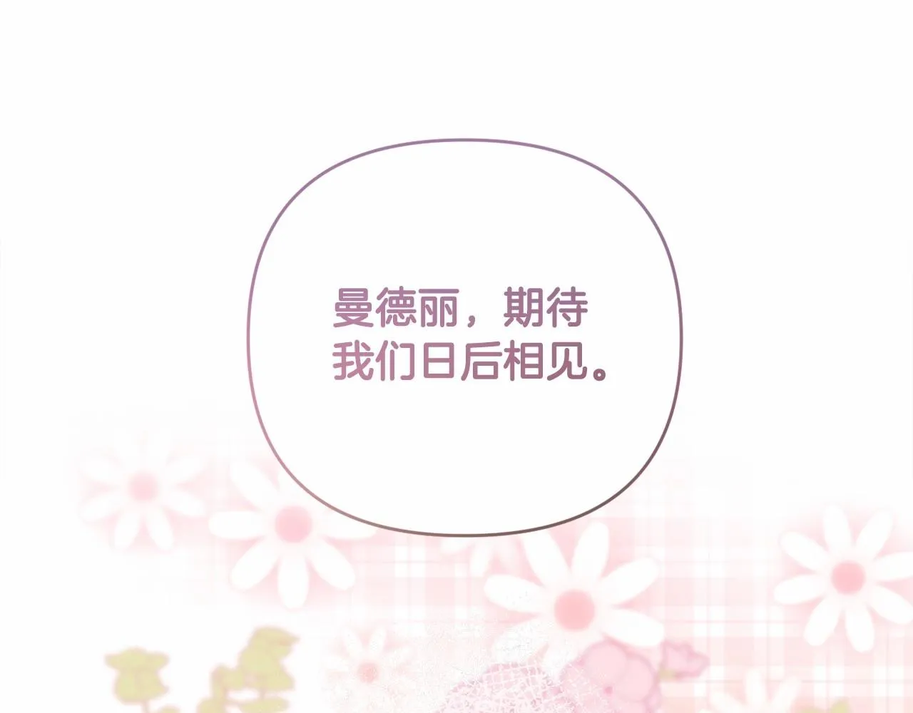 第34话 可疑之人 第161页