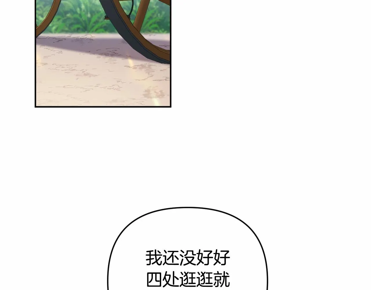 第34话 可疑之人 第166页