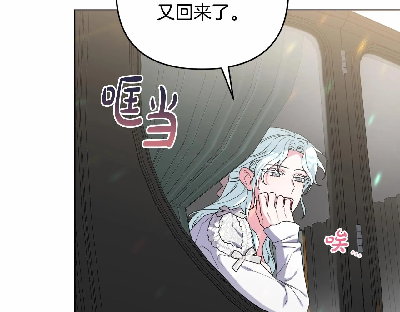 第34话 可疑之人 第167页