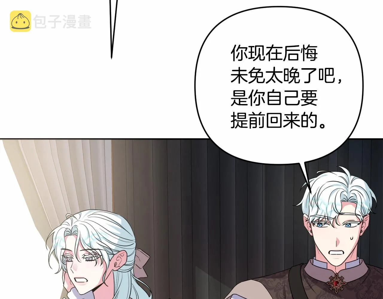 第34话 可疑之人 第169页