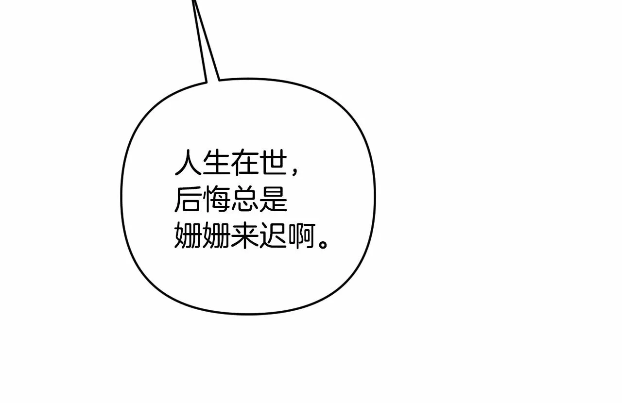 第34话 可疑之人 第171页