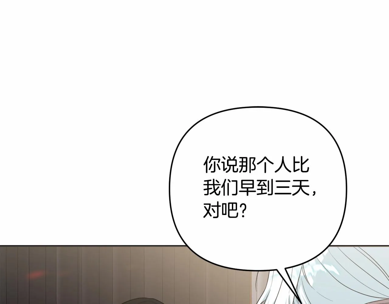第34话 可疑之人 第172页