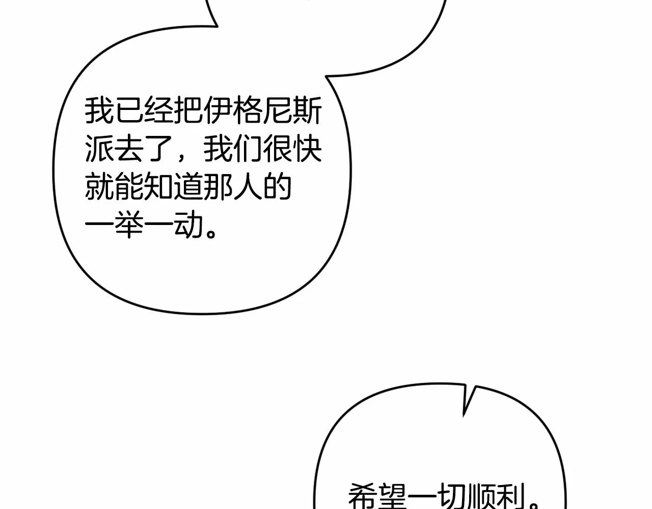 第34话 可疑之人 第174页