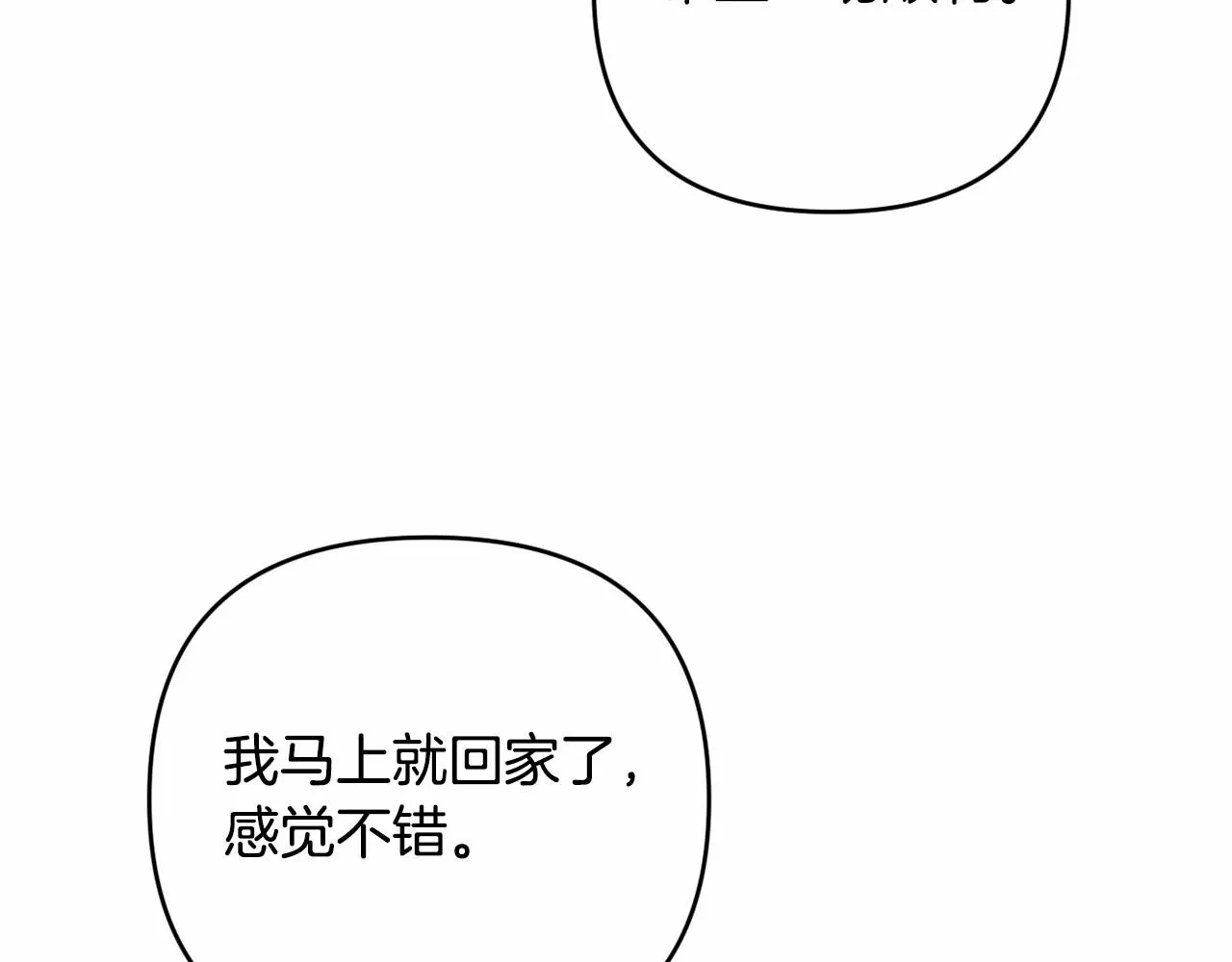 第34话 可疑之人 第175页