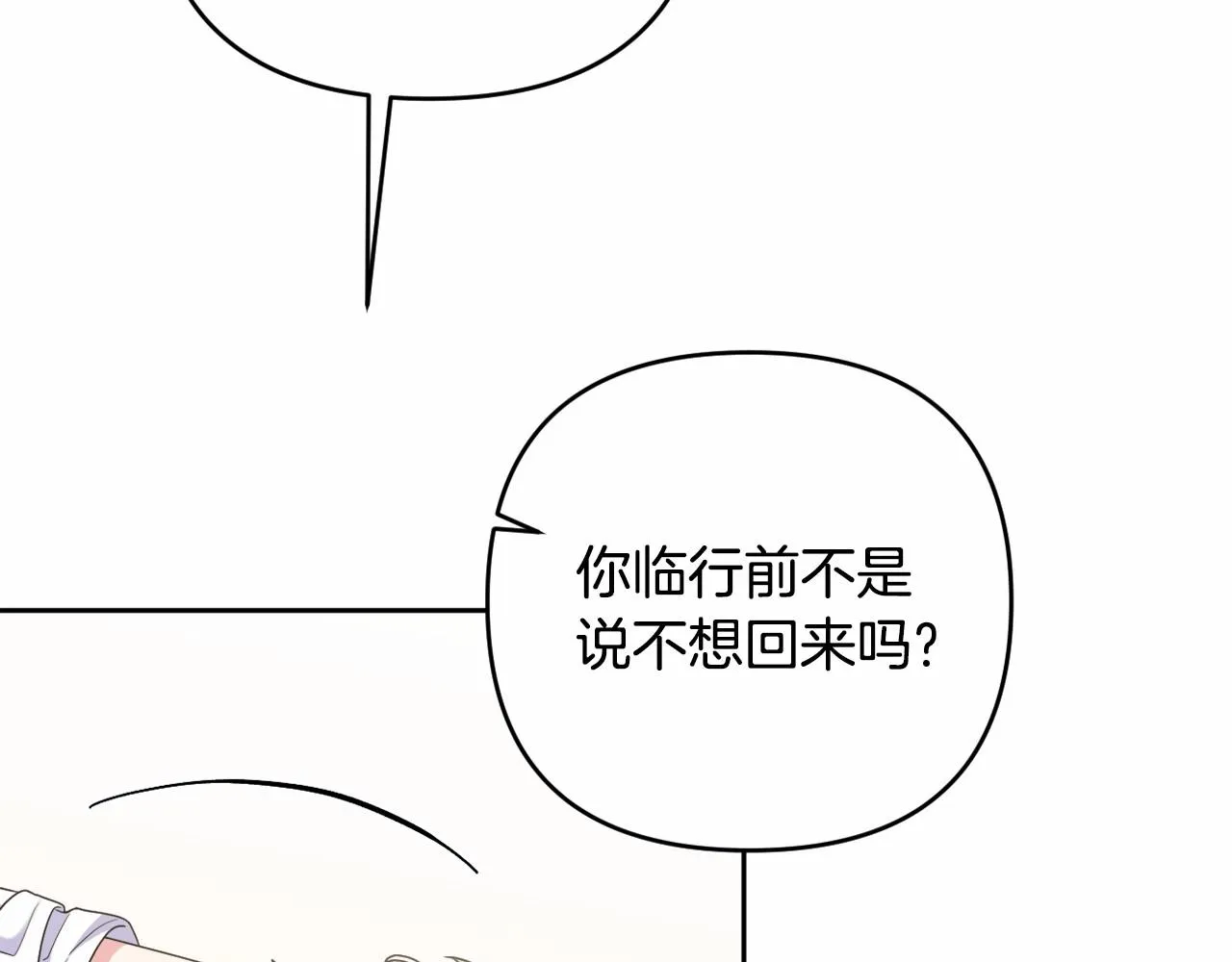 第34话 可疑之人 第176页