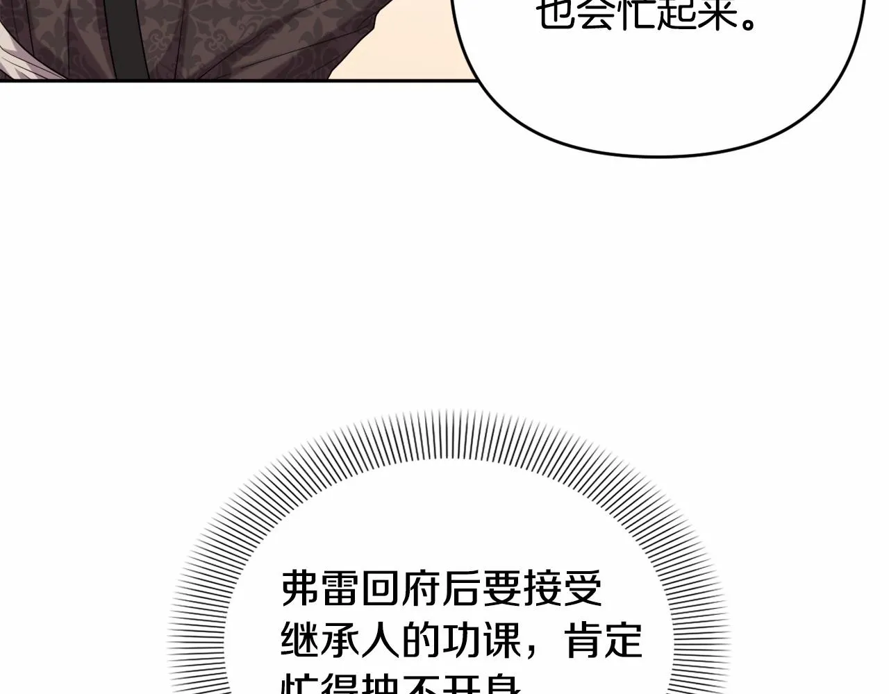 第34话 可疑之人 第178页