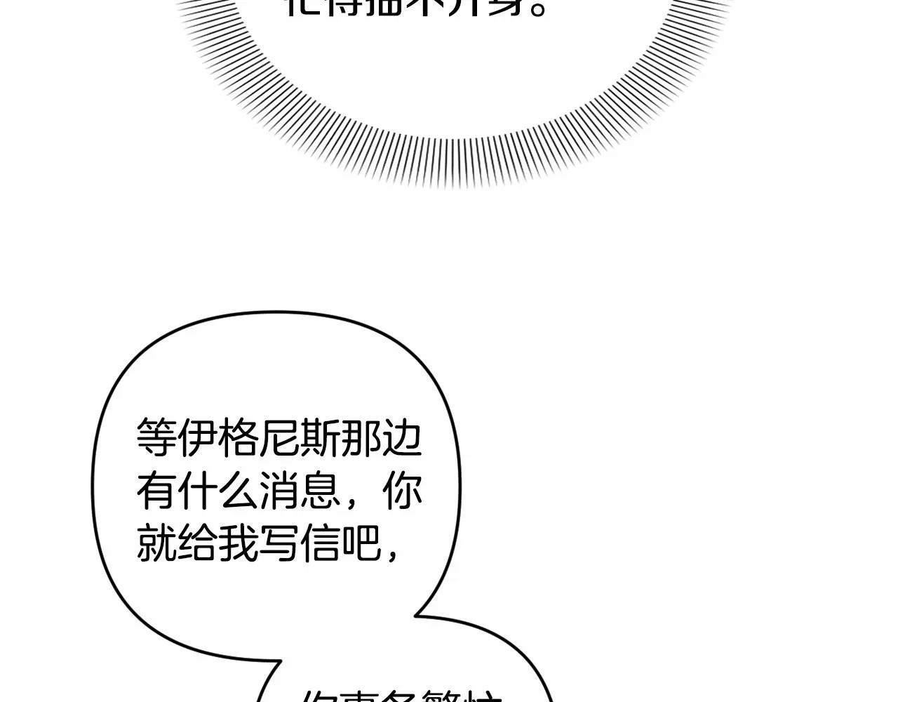 第34话 可疑之人 第179页