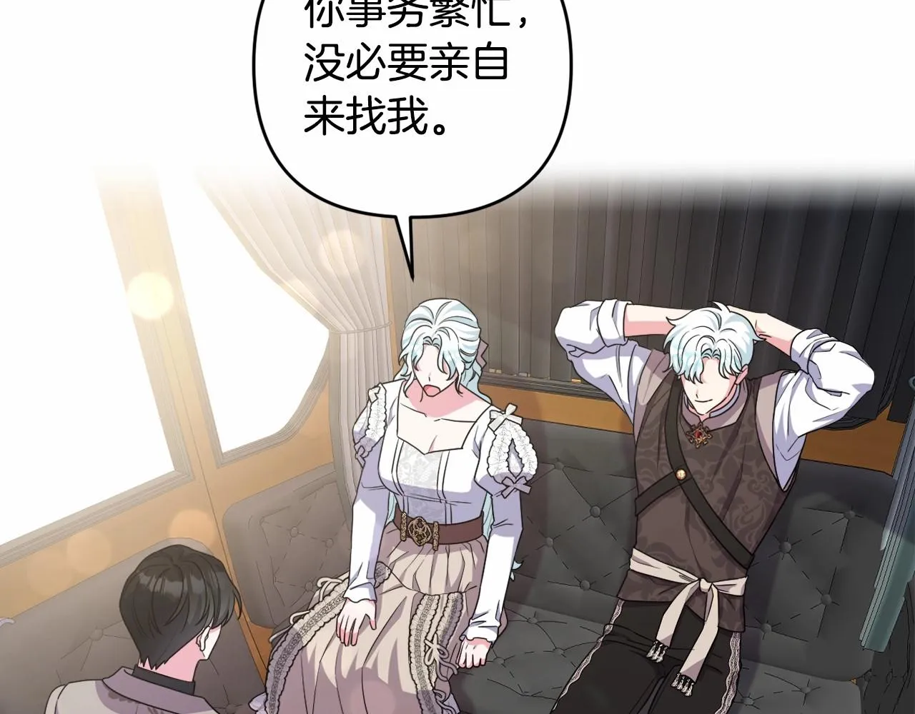 第34话 可疑之人 第180页