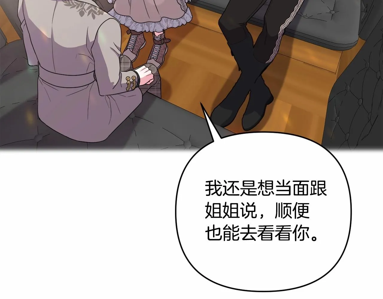 第34话 可疑之人 第181页