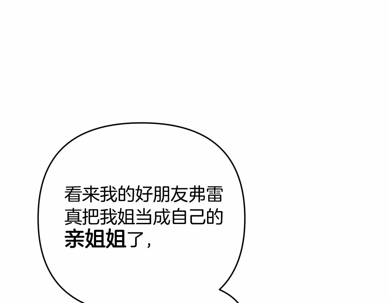 第34话 可疑之人 第182页