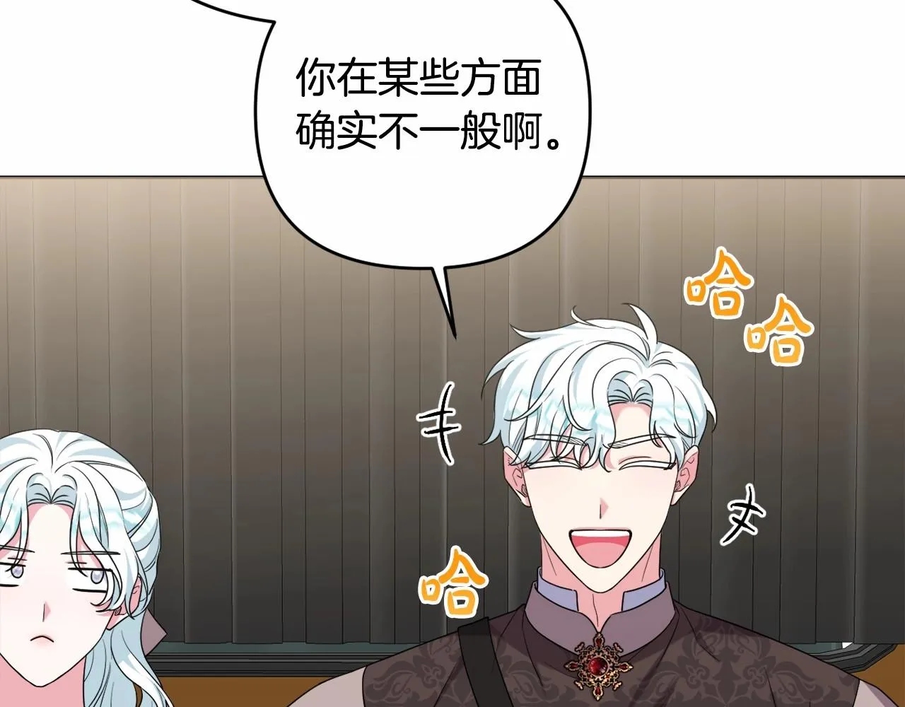 第34话 可疑之人 第183页