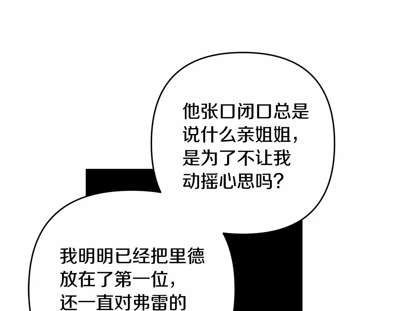 第34话 可疑之人 第186页