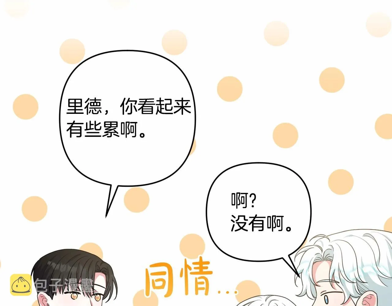 第34话 可疑之人 第189页