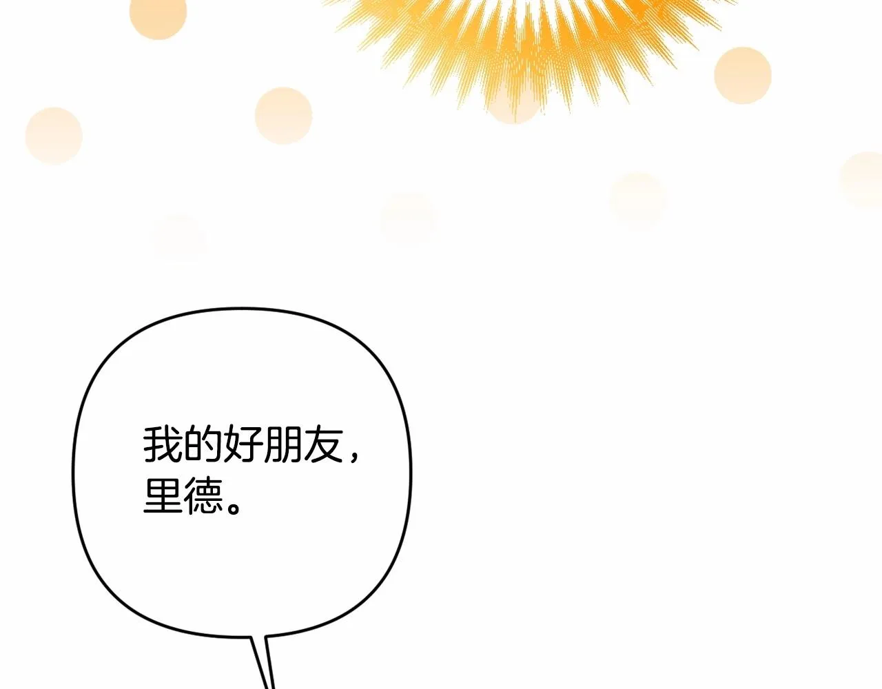 第34话 可疑之人 第191页