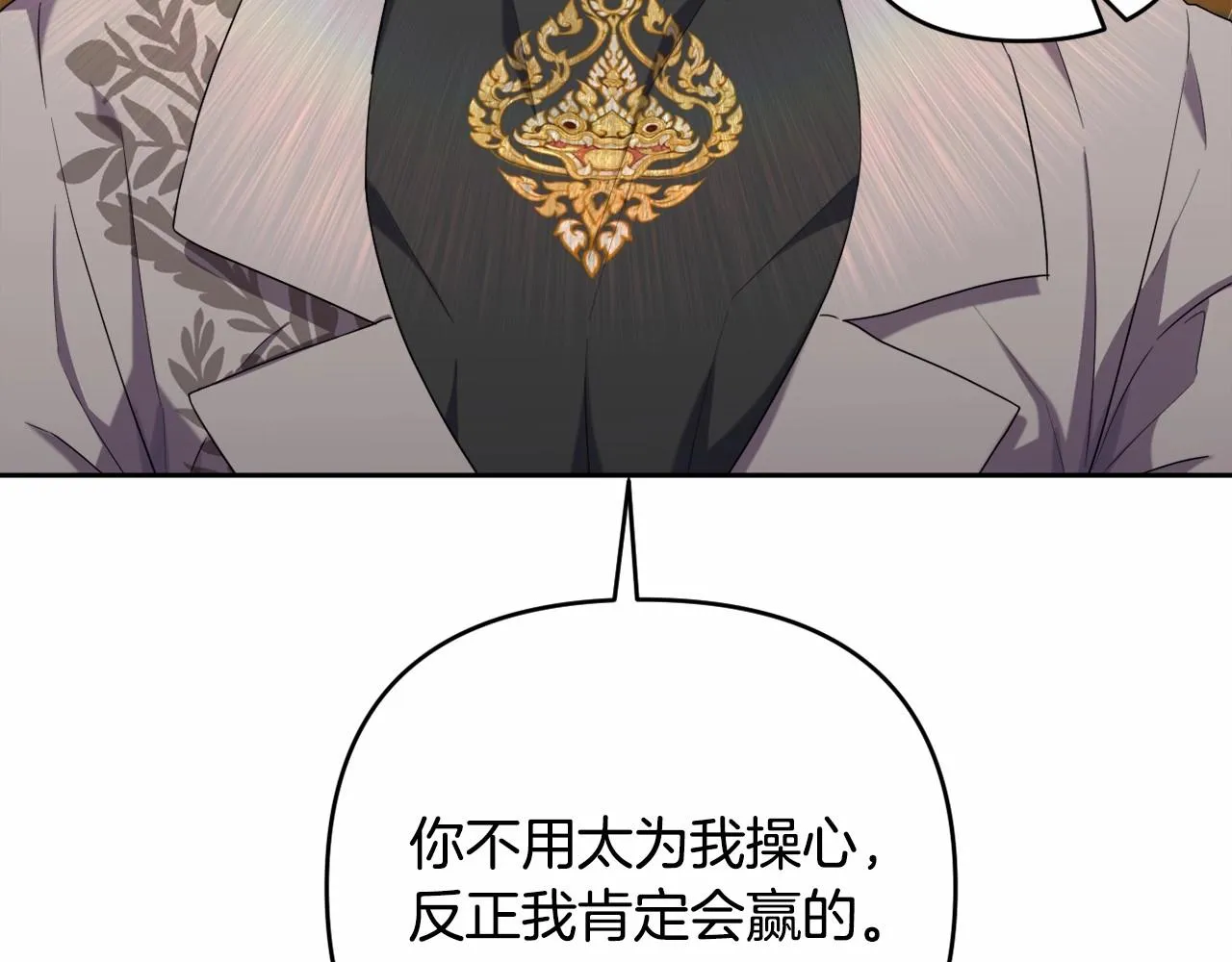 第34话 可疑之人 第193页