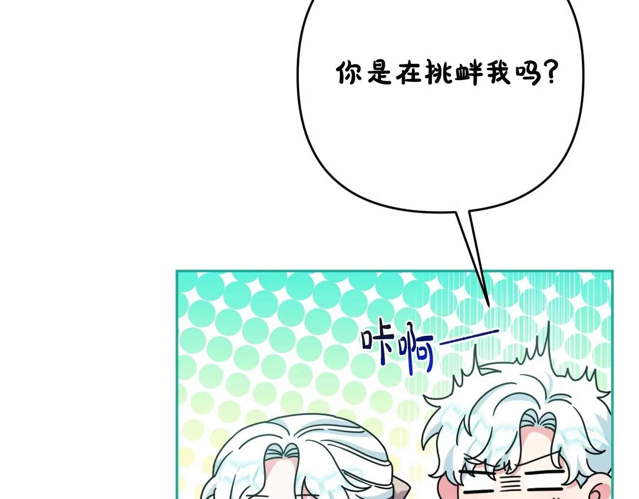 第34话 可疑之人 第195页