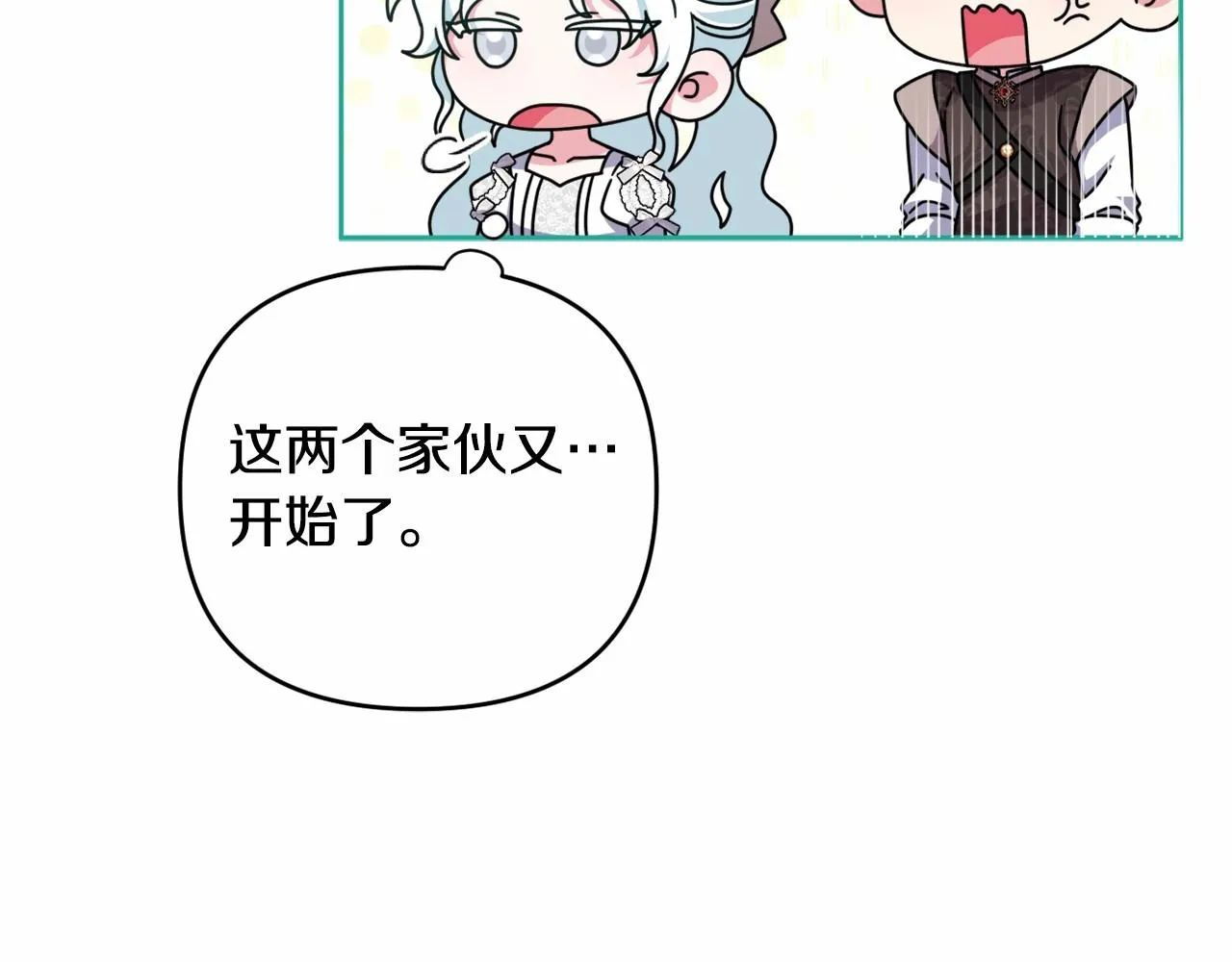 第34话 可疑之人 第196页