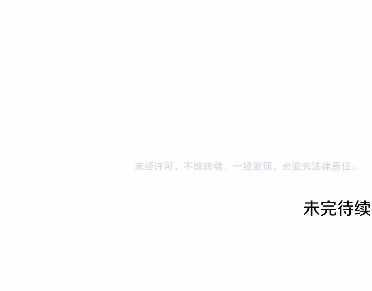 第34话 可疑之人 第197页