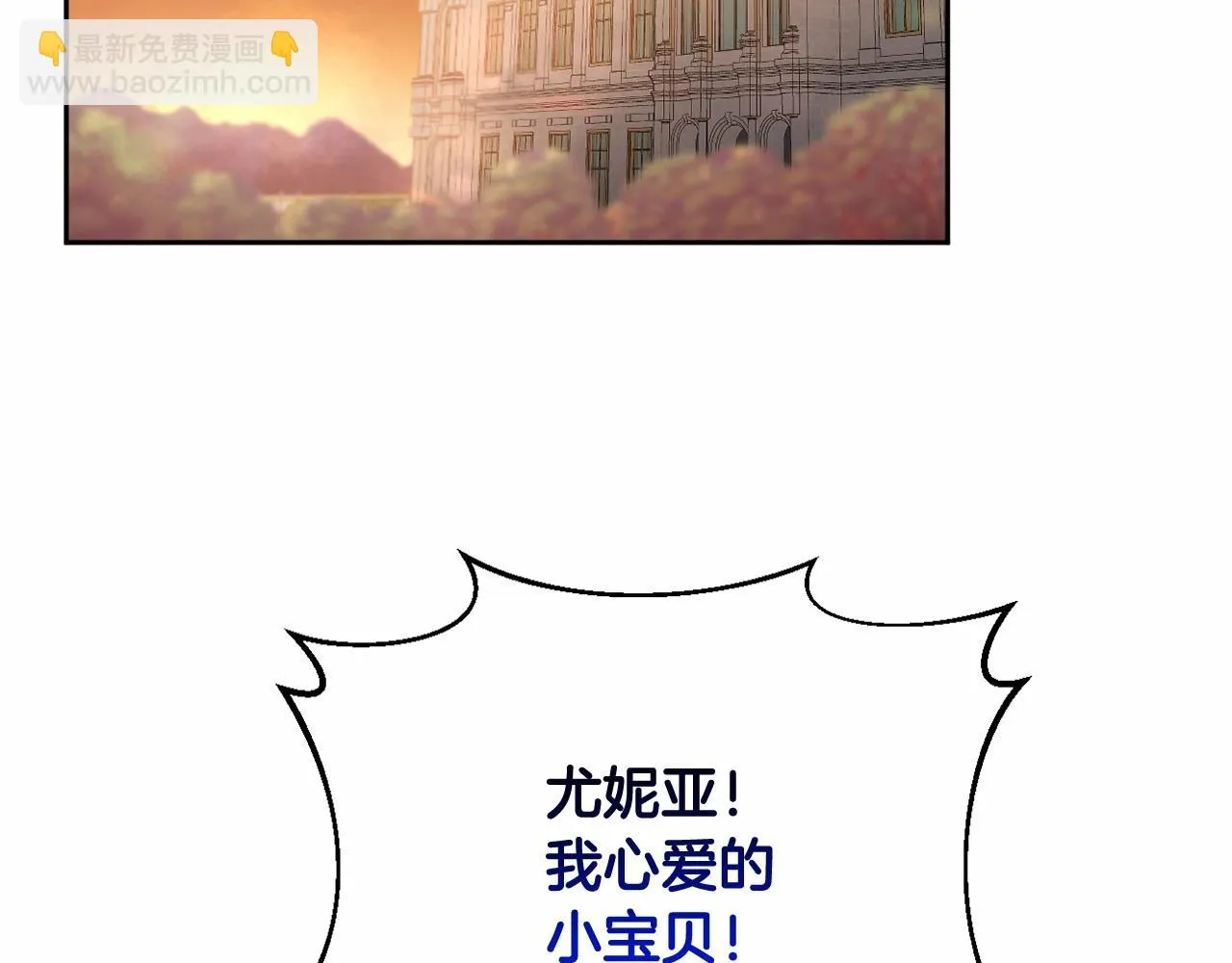 第35话 主动涉险 第15页