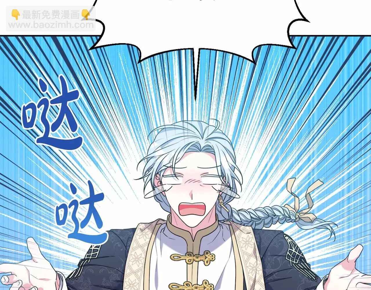 第35话 主动涉险 第16页