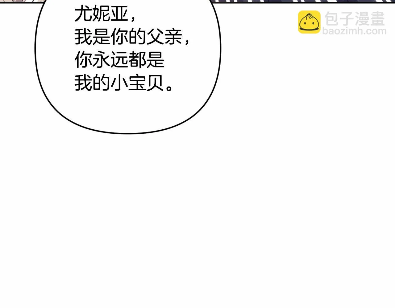 第35话 主动涉险 第21页