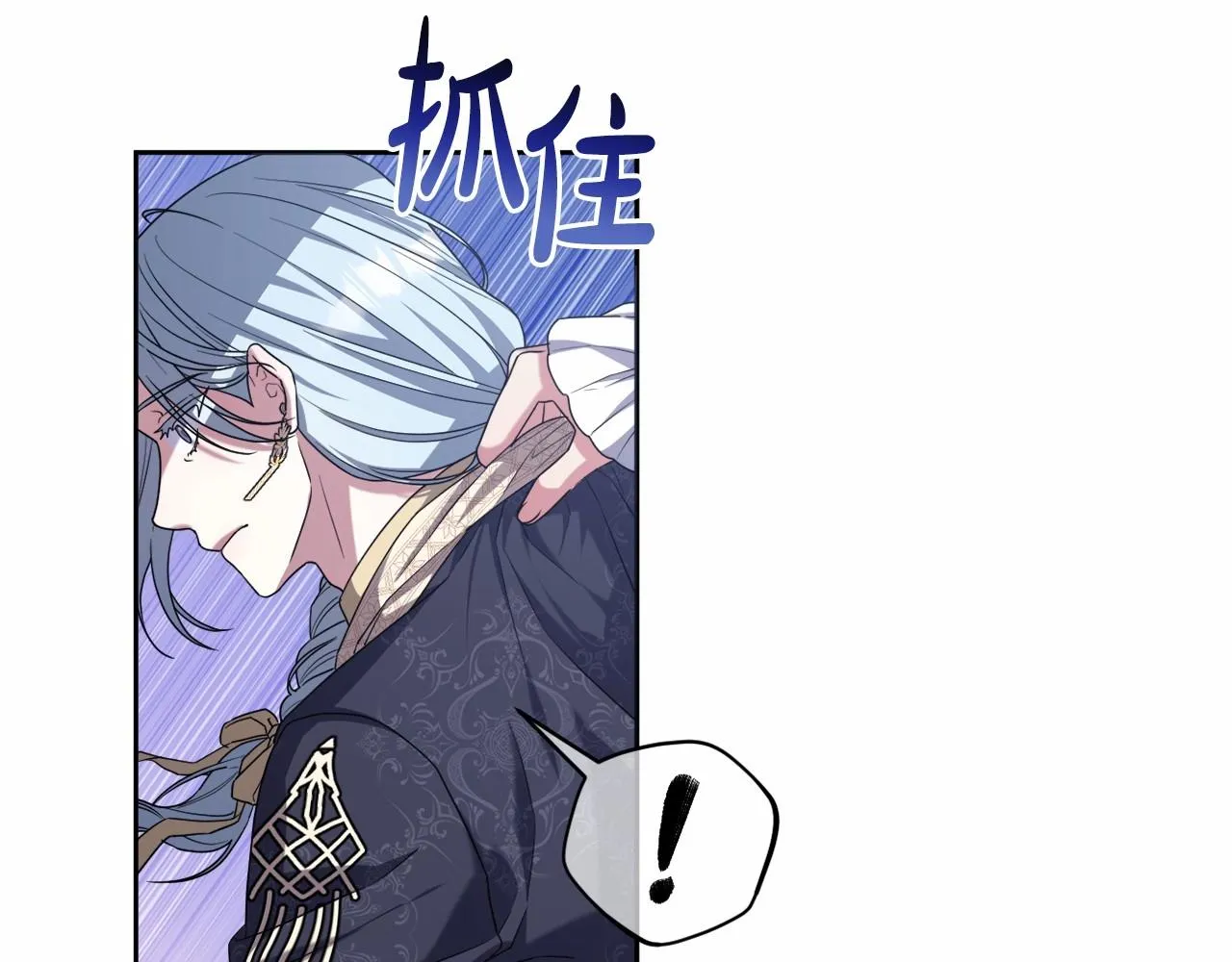 第35话 主动涉险 第22页