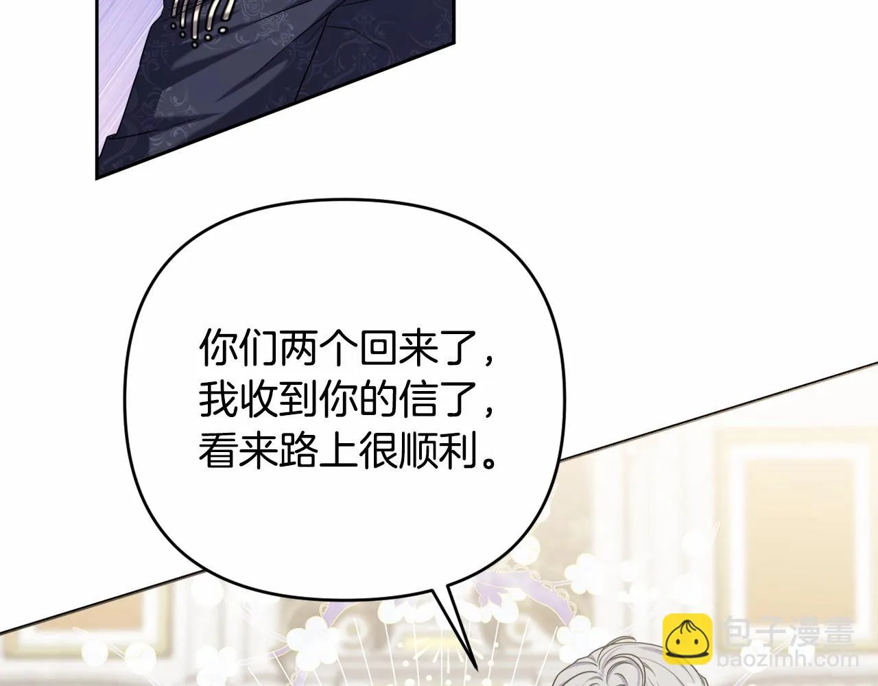 第35话 主动涉险 第23页