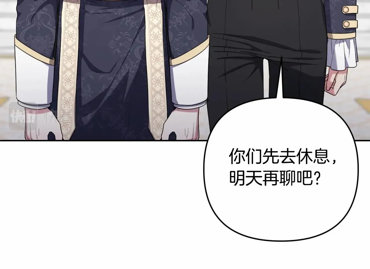第35话 主动涉险 第25页