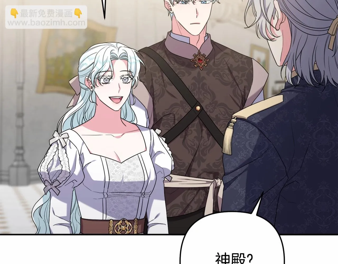 第35话 主动涉险 第27页