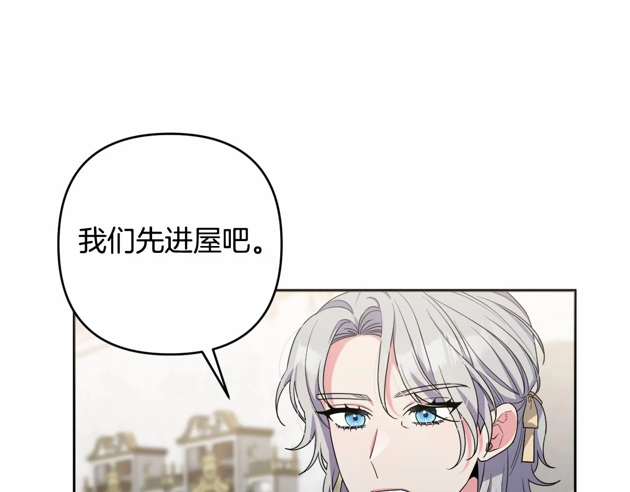 第35话 主动涉险 第30页