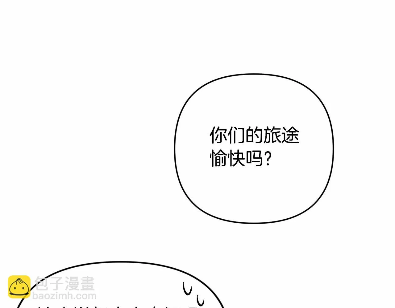 第35话 主动涉险 第32页