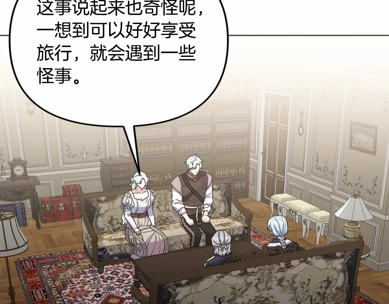 第35话 主动涉险 第33页