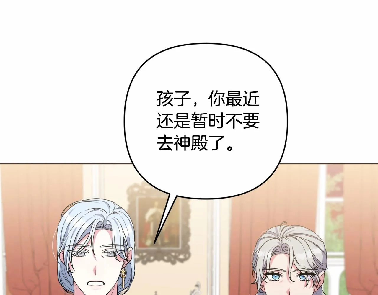 第35话 主动涉险 第36页