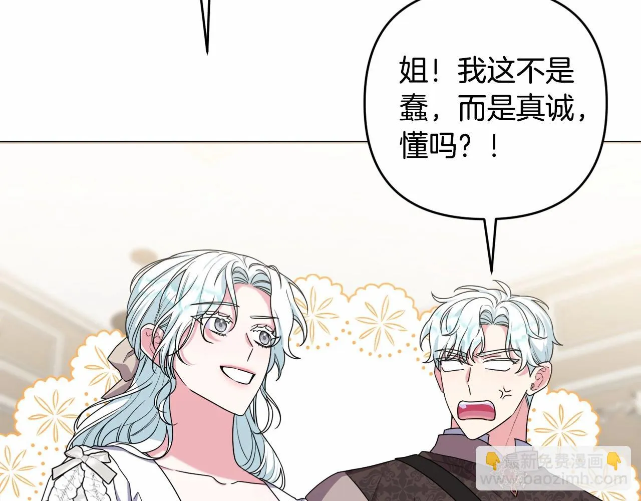 第35话 主动涉险 第39页