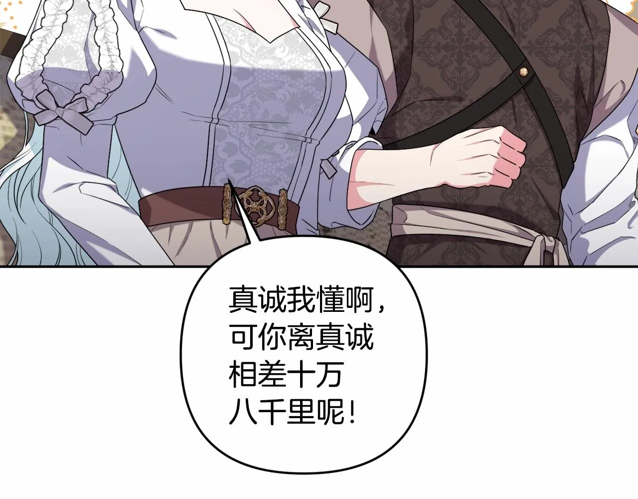 第35话 主动涉险 第40页