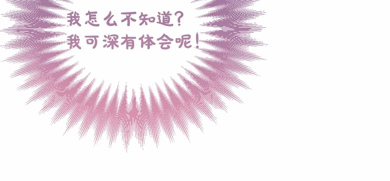 第35话 主动涉险 第43页