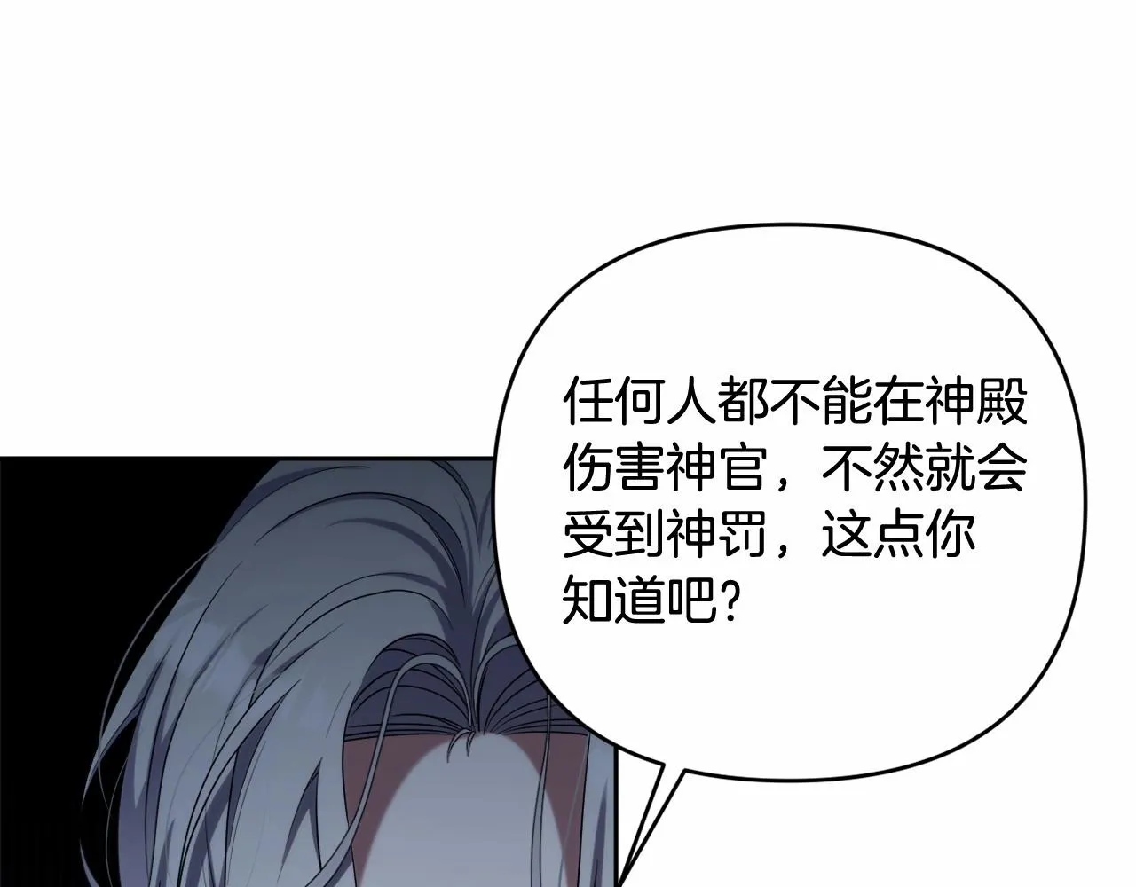 第35话 主动涉险 第44页