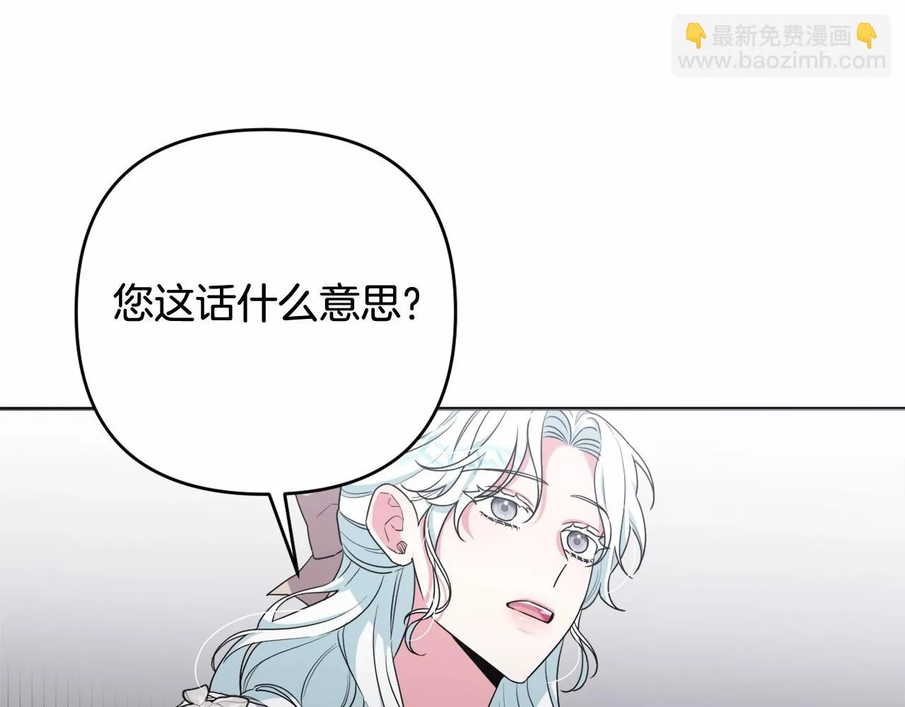 第35话 主动涉险 第47页
