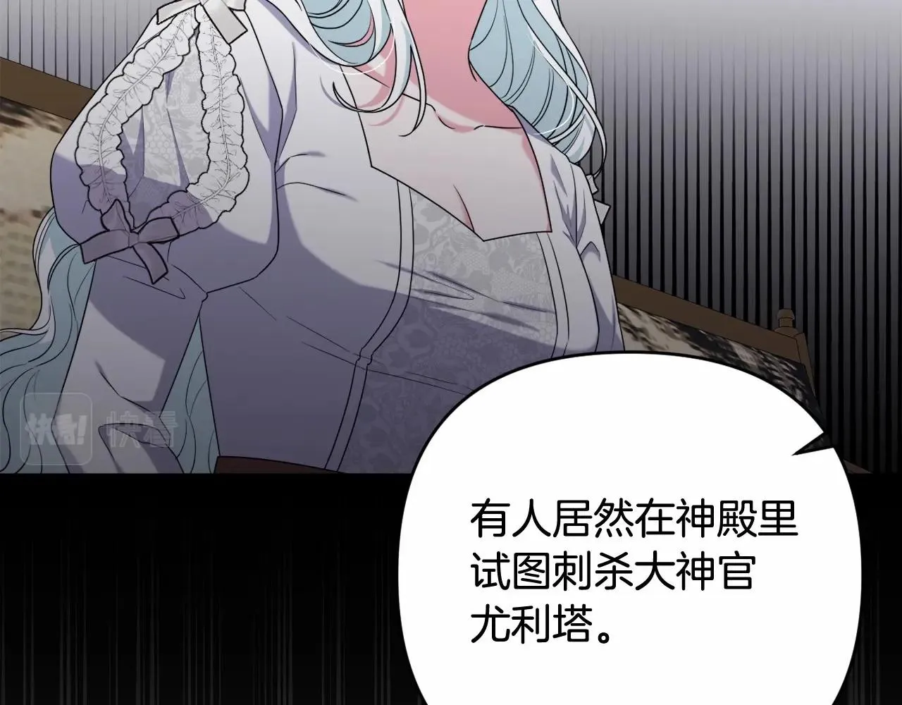 第35话 主动涉险 第48页