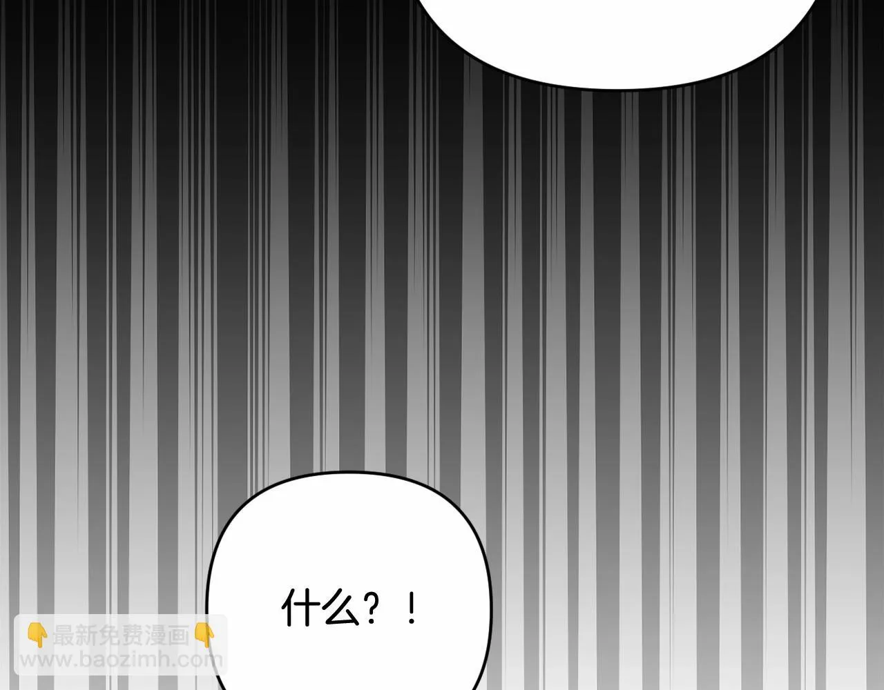 第35话 主动涉险 第49页