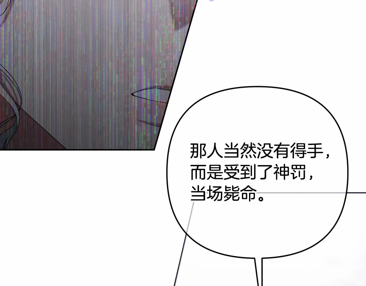 第35话 主动涉险 第51页