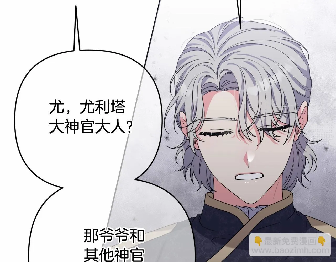 第35话 主动涉险 第52页