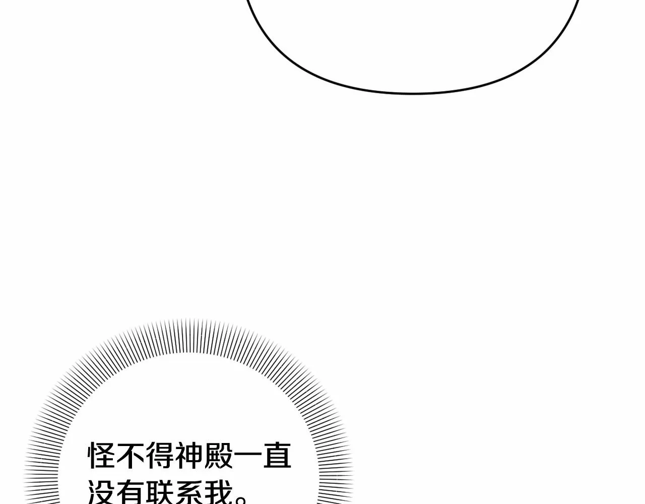 第35话 主动涉险 第54页